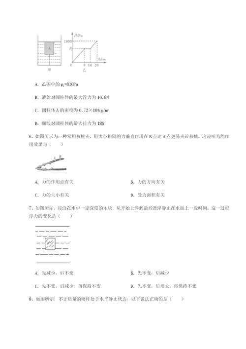 基础强化重庆市兴龙湖中学物理八年级下册期末考试专项测评B卷（附答案详解）.docx