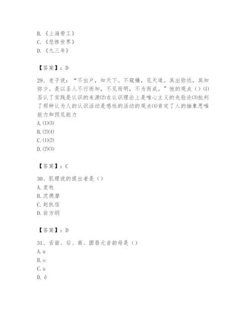 2024年国家电网招聘之文学哲学类题库及答案（精选题）.docx