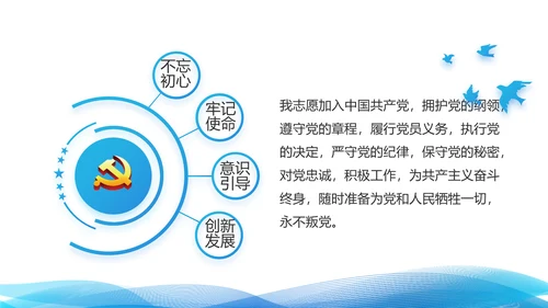 蓝色大气青年干部党课讲稿动态PPT模板
