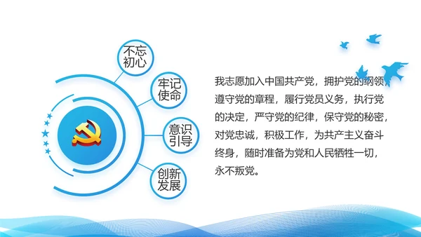 蓝色大气青年干部党课讲稿动态PPT模板
