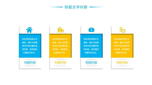 简约时尚口腔护理牙科医疗PPT模板