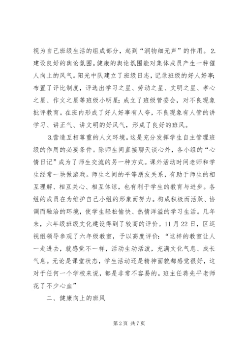 同兴路小学综治工作汇报材料 (3).docx