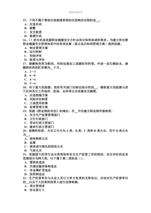 上半年重庆省安全工程师安全生产法矿长培训和特种作业人员培训考试试题.docx
