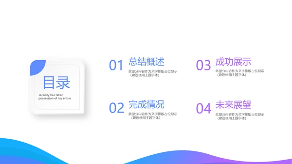 蓝色创意大气携手起航共筑梦想年年终总结汇报商务通用PPT动态模板