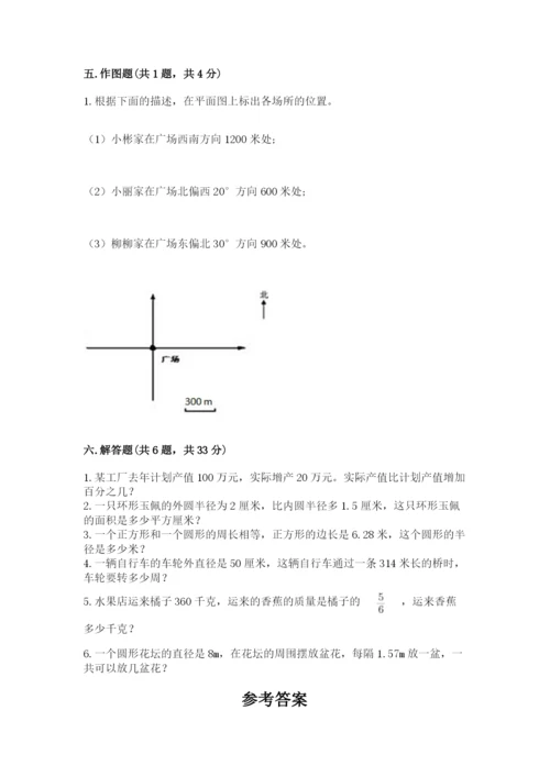 2022六年级上册数学期末测试卷及参考答案【典型题】.docx