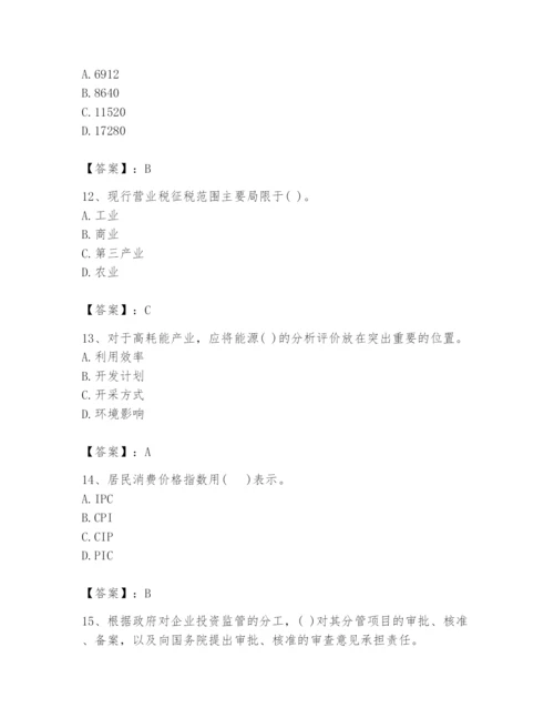 2024年投资项目管理师题库精品加答案.docx