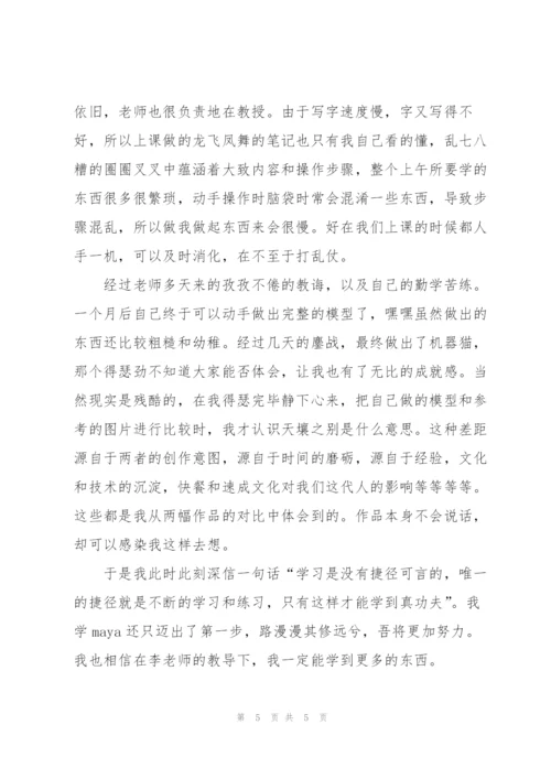 实训心得体会(集锦15篇).docx
