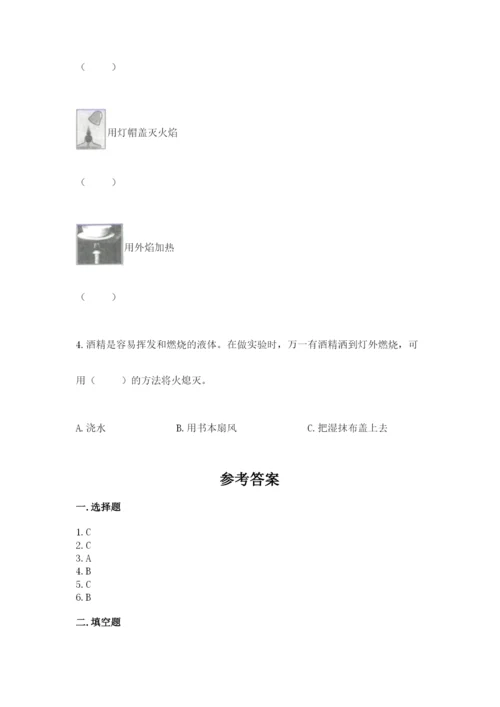 教科版小学三年级上册科学期末测试卷带答案（培优a卷）.docx