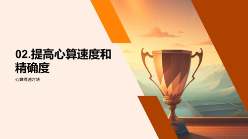 数学学习与竞赛