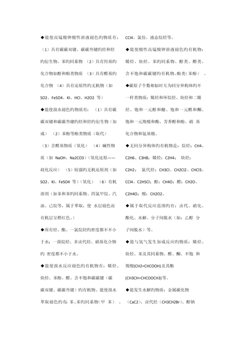 2023年注册设备师公共基础知识点整理.docx