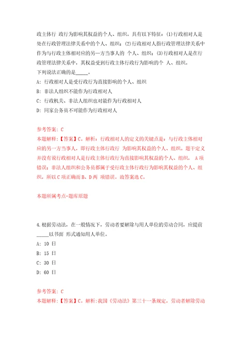 广东深圳市龙华区工业和信息化局招考聘用非编人员模拟考试练习卷和答案解析1