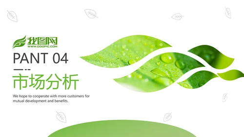 绿色生态低碳和谐社区能源环保PPT模板
