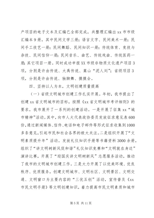 市委宣传部工作总结及计划.docx