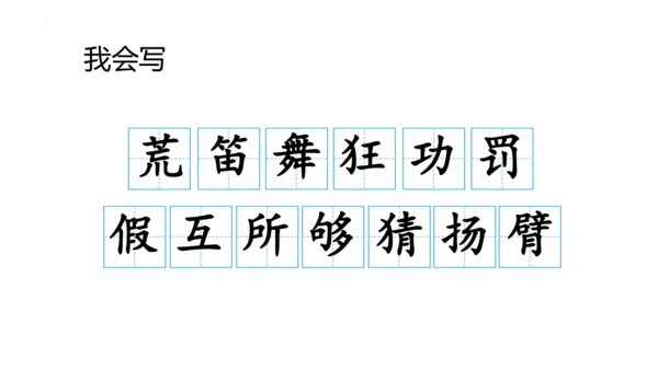 2《花的学校》   课件