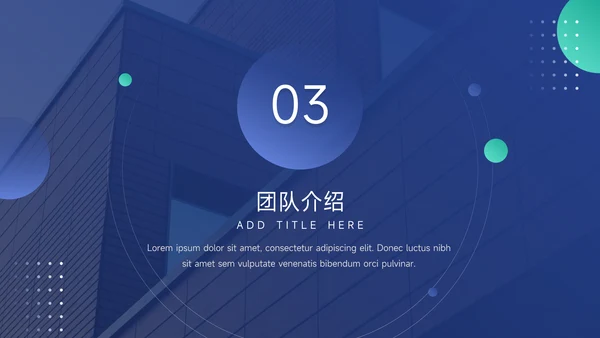 蓝色简约商务高端企业商业计划书PPT模板