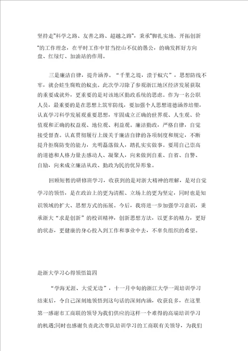 学习心得体会多篇