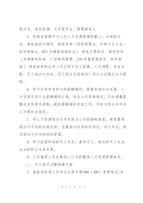 销售工作计划【荐】.docx