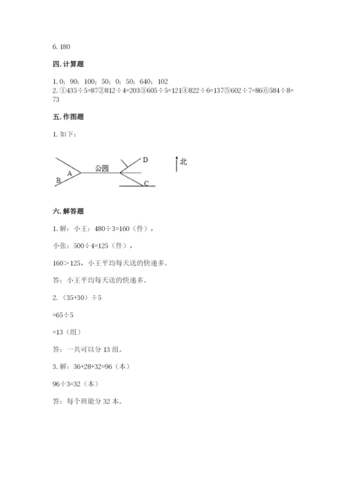 小学数学三年级下册期中测试卷精品【模拟题】.docx