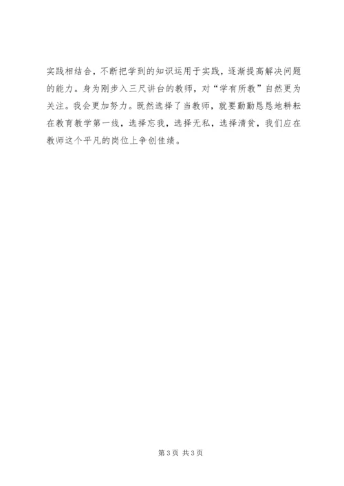 学习十九大精神心得体会 (18).docx
