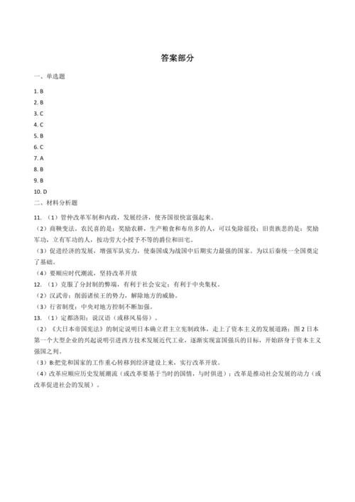 古代政治制度练习题及答案