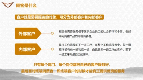 物业公司用心服务培训通用PPT模板