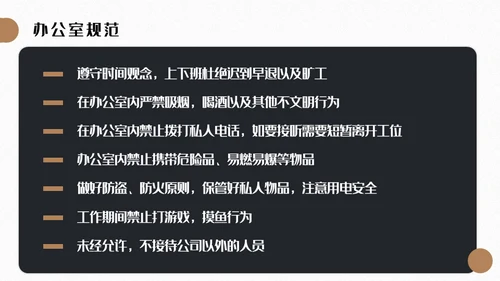 新员工入职培训员工手册通用PPT模板