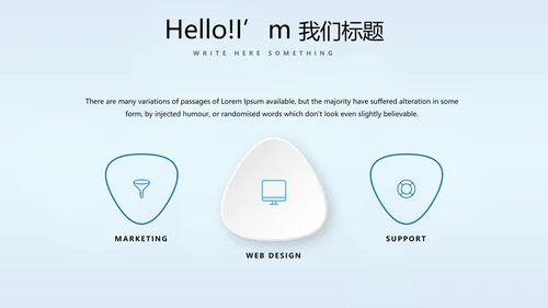 蓝色时尚牙科智能科技动态PPT