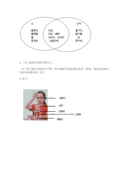 教科版三年级上册科学期末测试卷精品（实用）.docx