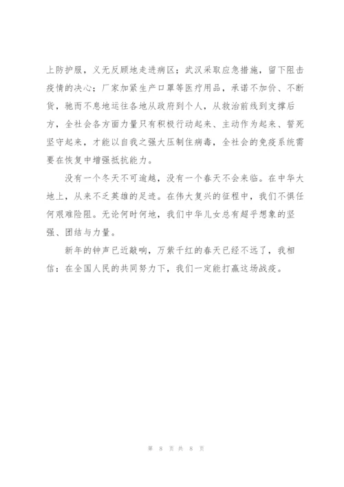 弘扬抗疫精神学习心得体会范文5篇.docx