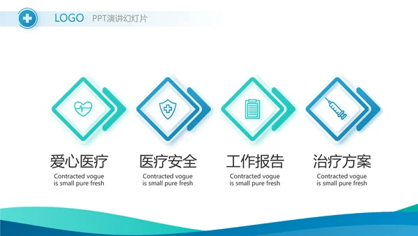 蓝色医疗工作情况汇报动态PPT