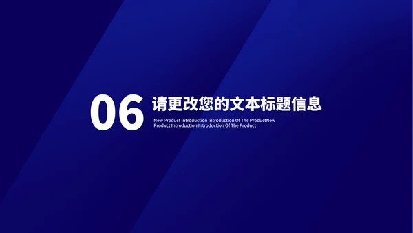 深蓝渐变几何风数据商业项目计划书PPT模板