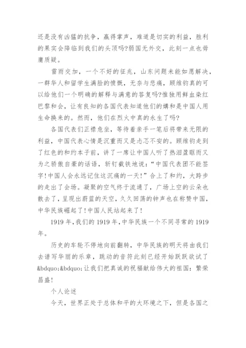 大学中国近代史论文3000字.docx
