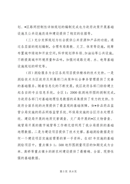 市城乡规划评估报告.docx