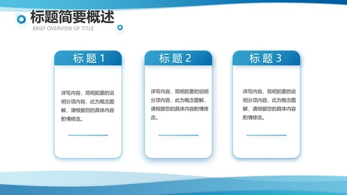 蓝色大气企业人才培训工作方案动态PPT
