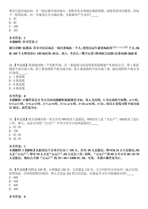 2022年07月湖南长沙市疾病预防控制中心公开招聘3人模拟考试题V含答案详解版3套