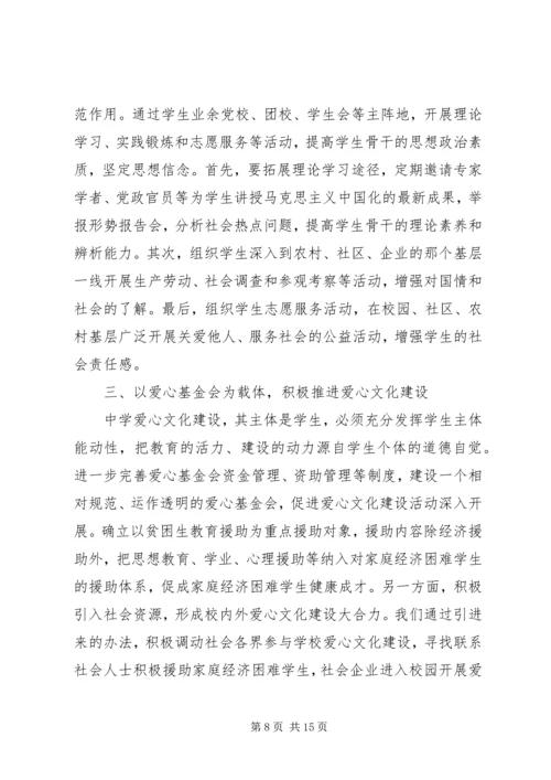 学校团代会工作报告 (3).docx