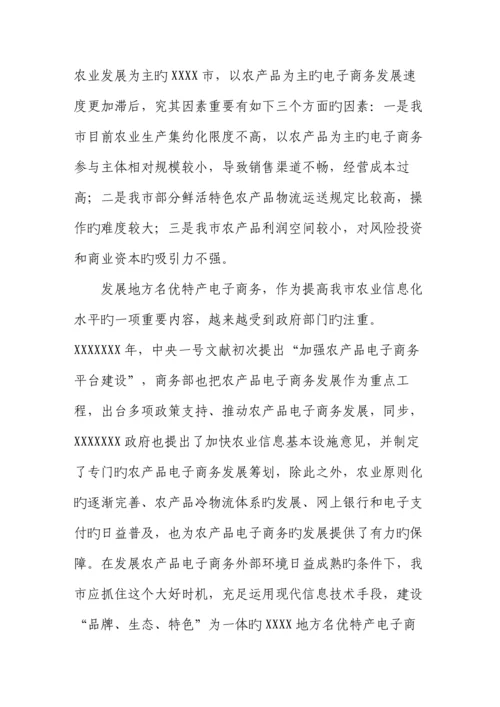 创业孵化基地建设专题方案.docx