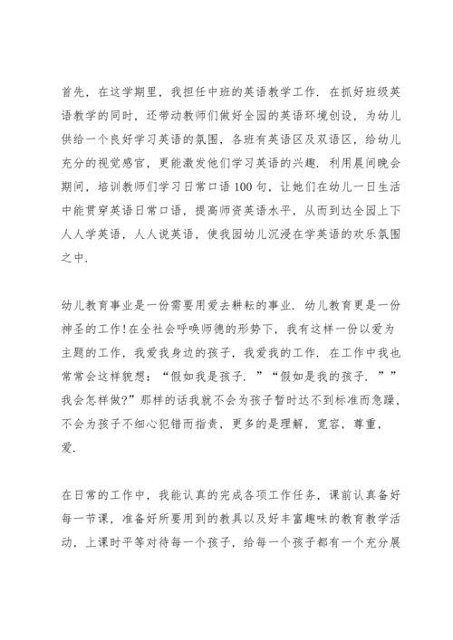 初中英语老师教学总结10篇.docx