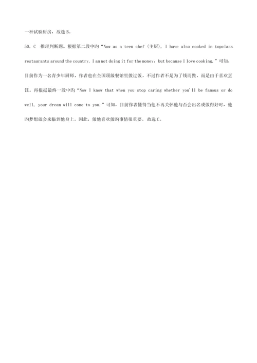2023年福建省中考英语总复习题型专项复习题型四阅读理解真题剖析.docx
