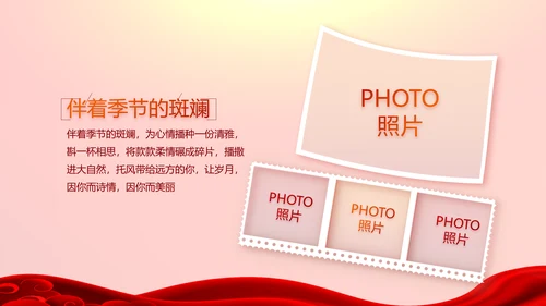 红色喜庆毕业典礼通用动态PPT模板