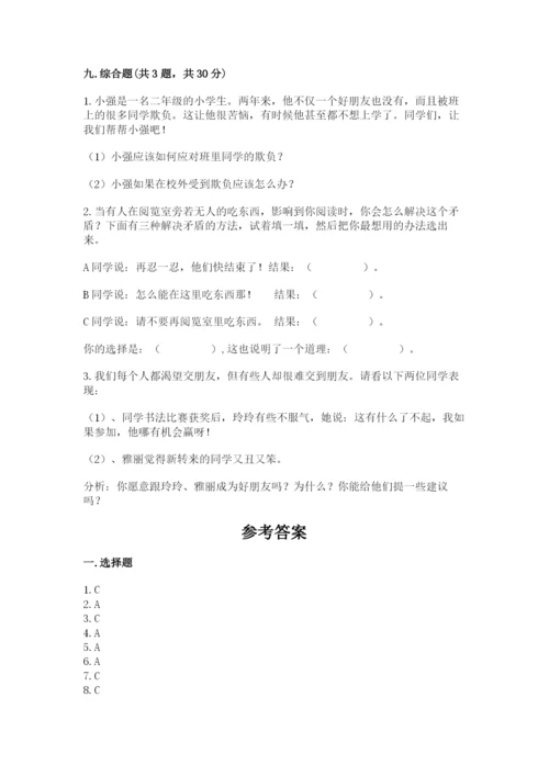 部编版四年级下册道德与法治期末测试卷带答案ab卷.docx