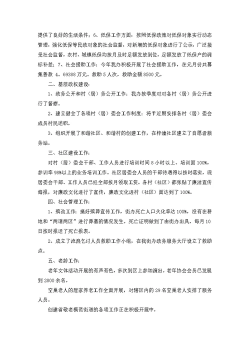 工作计划模板合集六篇 2