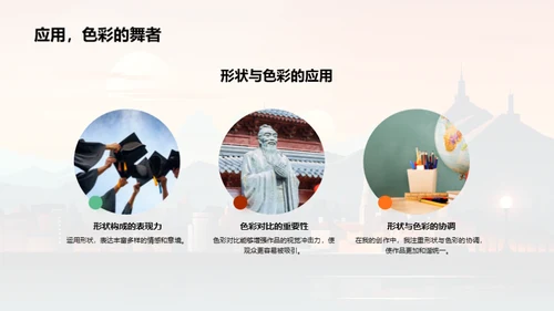 艺术之旅：风格探索