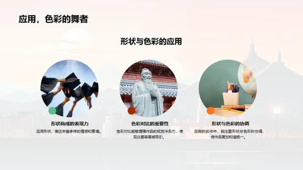艺术之旅：风格探索