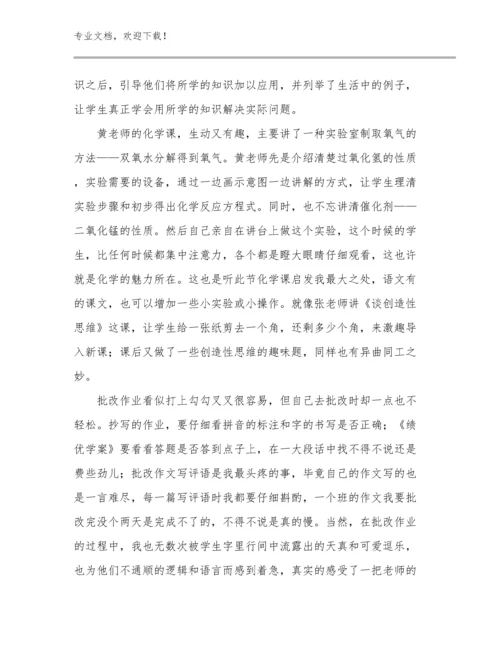 最新幼儿教师工作心得范文25篇汇编.docx