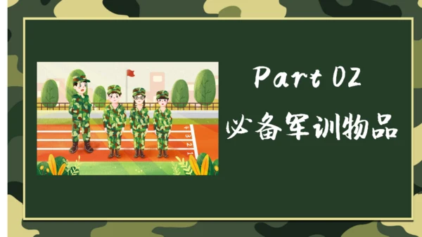 军营生活新生军训通用PPT模板