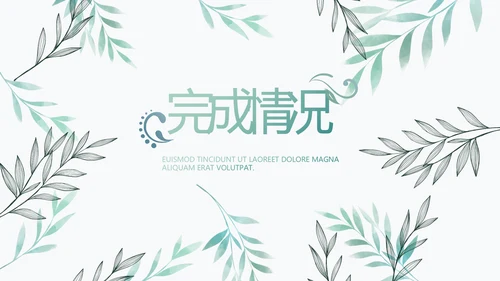 绿色小清新淡雅电子相册动态PPT