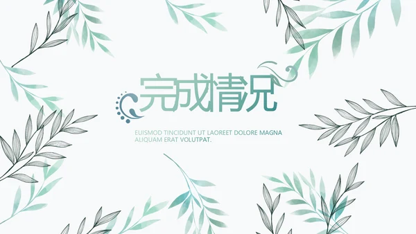 绿色小清新淡雅电子相册动态PPT