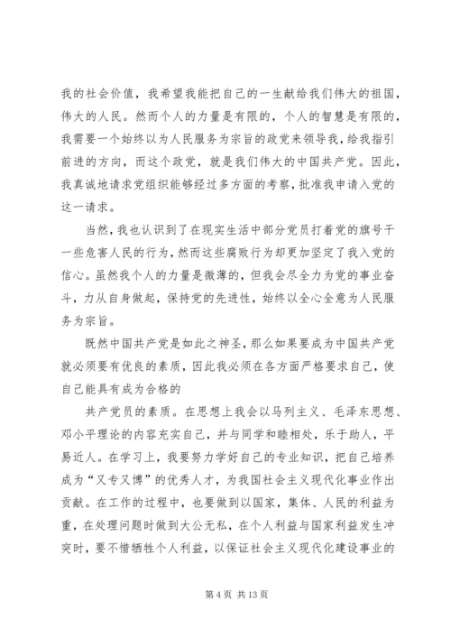 学习十八大报告心得体会(4篇) (5).docx