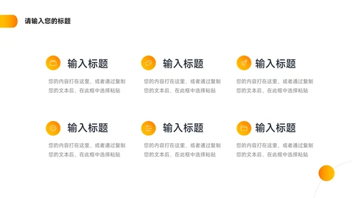 金黄企业商业计划书PPT模板